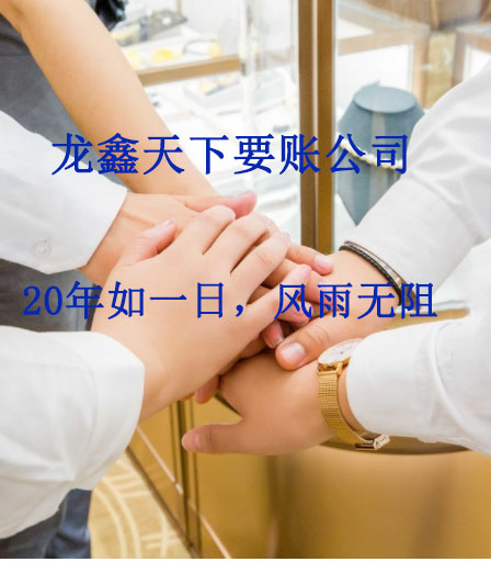 潍坊要账公司