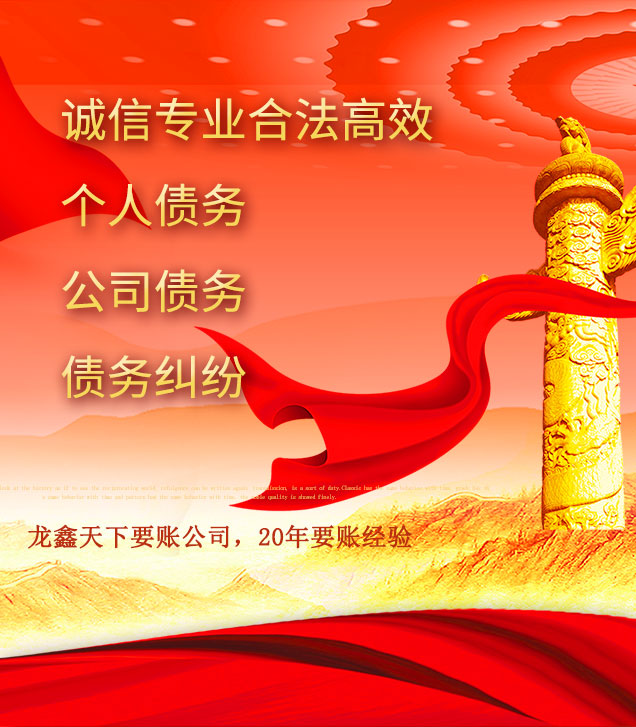 潍坊讨债公司